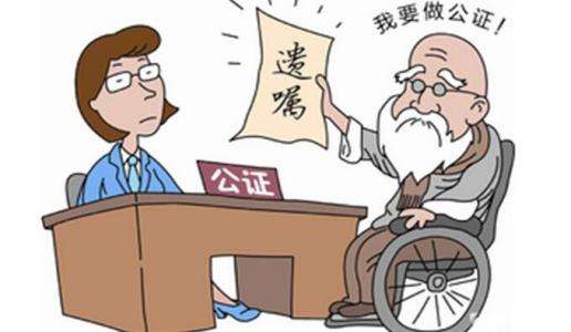 北京遗嘱见证律师：法律工作者见证遗嘱程序是怎样的？