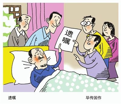 北京遗产律师：老人去世未留遗嘱怎么分配遗产？
